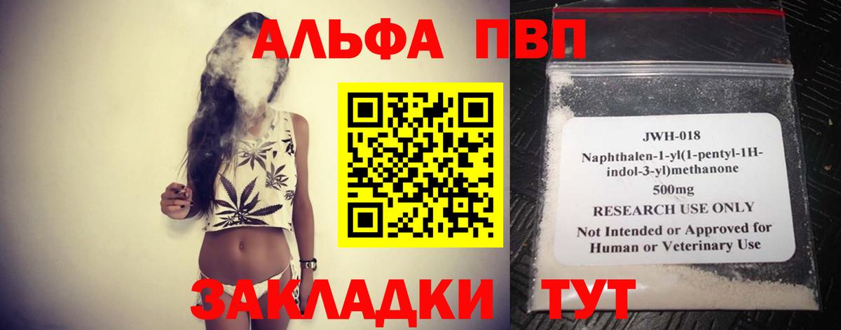 Alpha PVP кристаллы Ярцево
