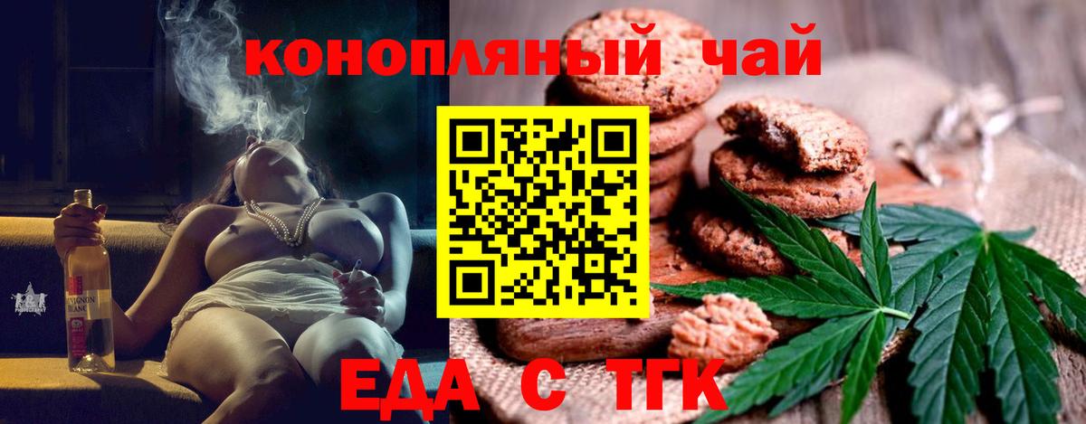 Cannafood конопля  Вход с VPN  Ярцево 