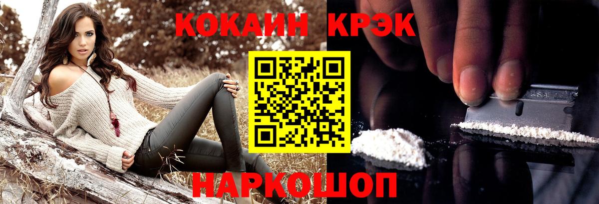 КОКАИН Боливия  Cocaine  Кокаин FishScale  Ярцево  Вход с VPN 