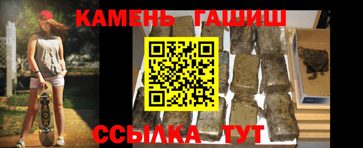 ГАШ Premium  Вход с VPN  Ярцево 