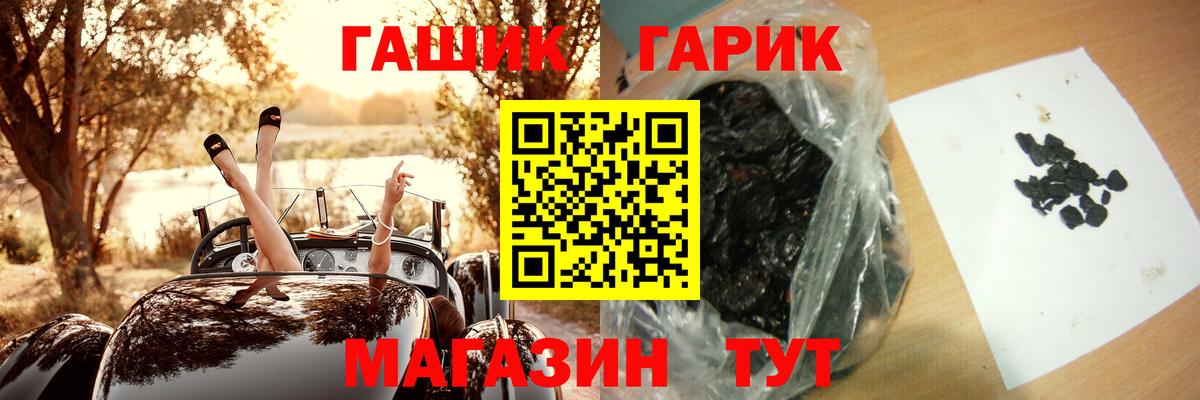 ГАШ гарик Ярцево