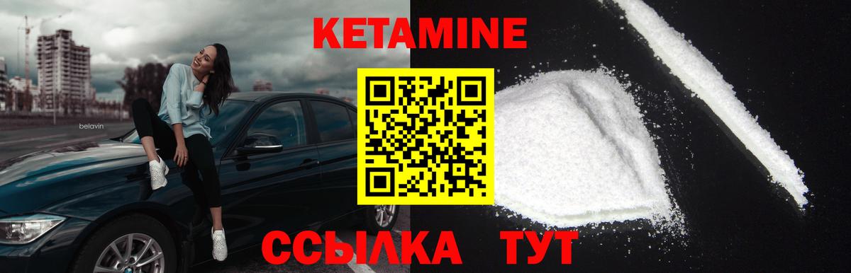 КЕТАМИН VHQ  КЕТАМИН ketamine  Ярцево  Вход с VPN 