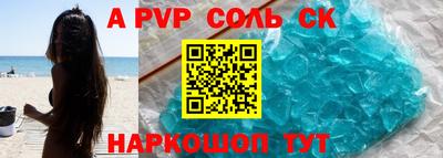 винт Сланцы