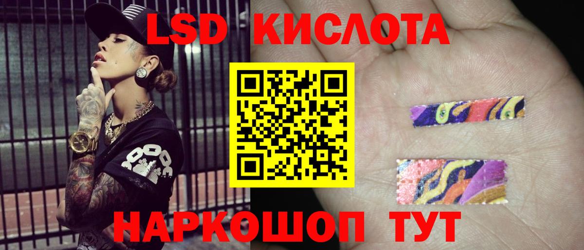 LSD-25 экстази ecstasy Ярцево