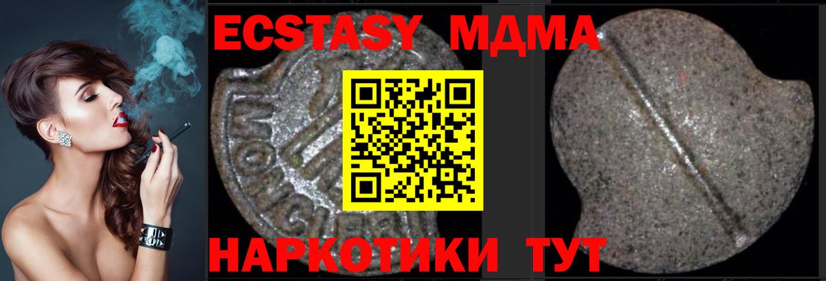 Ярцево  МДМА VHQ  Вход с VPN  МДМА  MDMA Molly 