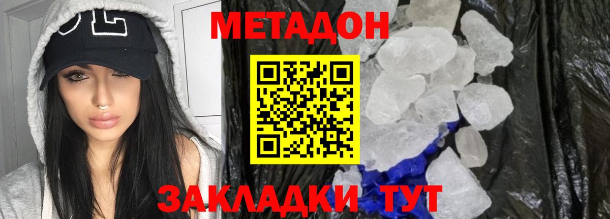 даркнет состав  Метадон мёд  Метадон кристалл  ОМГ ОМГ маркетплейс  Вход с VPN  Ярцево 