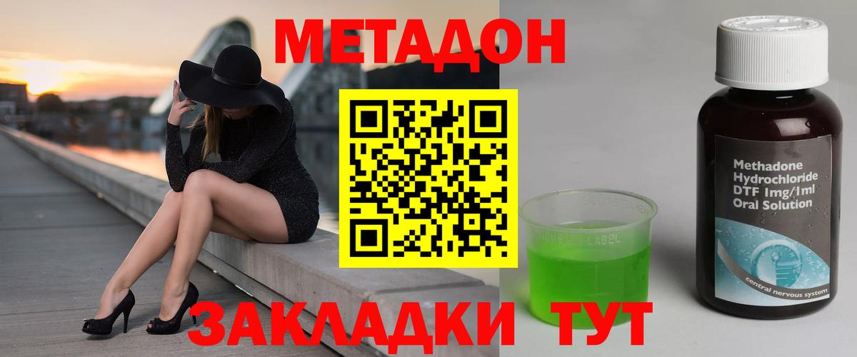 МЕТАДОН мёд Ярцево