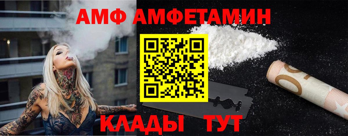 Ярцево  Первитин Methamphetamine  МЕТАМФЕТАМИН  Вход с VPN 