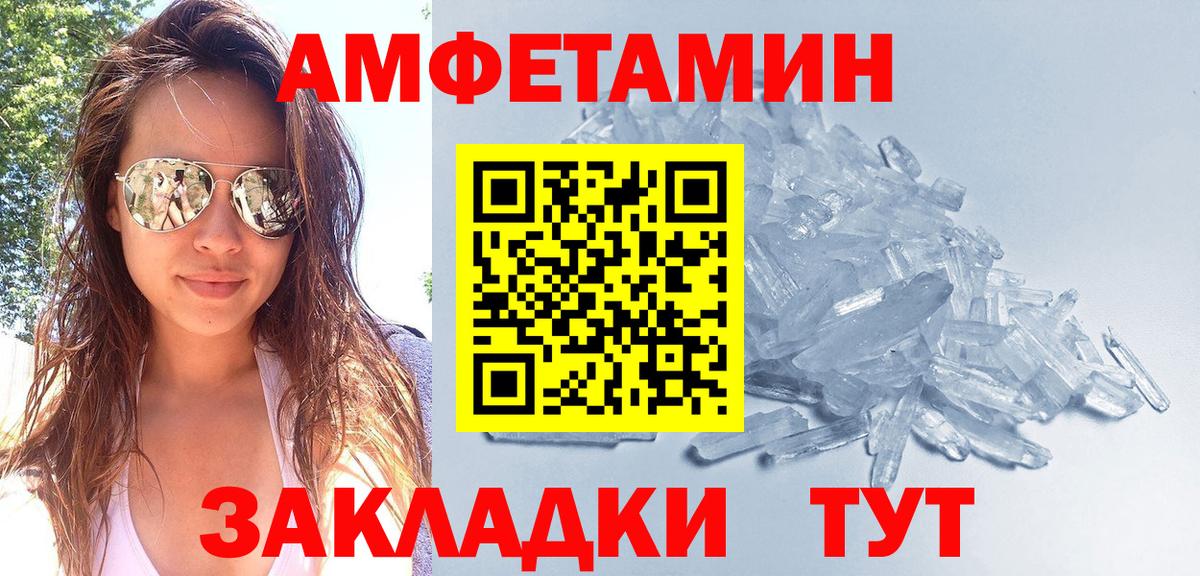 Метамфетамин пудра Ярцево