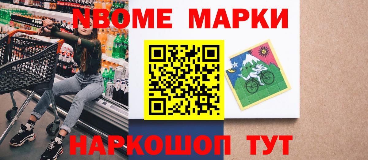 Ярцево  Наркотические марки 1,8мг  Вход с VPN 