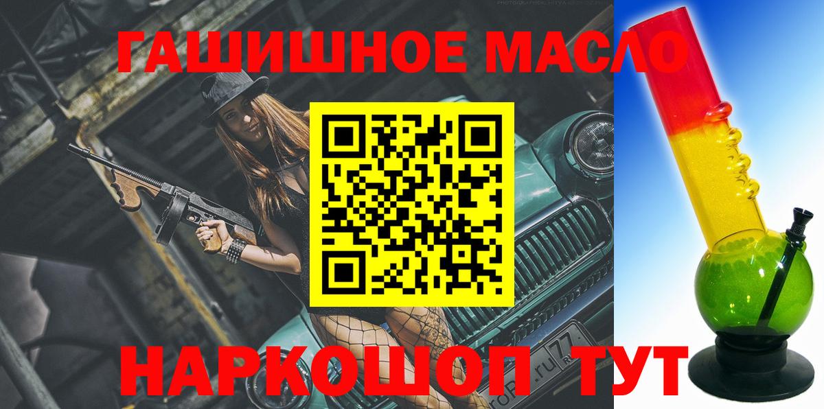 Дистиллят ТГК гашишное масло Ярцево