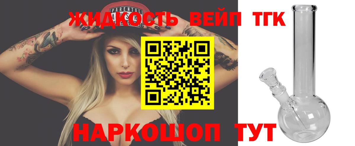 Ярцево  Дистиллят ТГК THC oil  Вход с VPN 